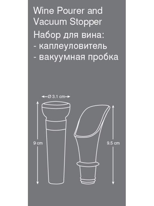 Tarrington House Набор каплеуловитель с вакуумной пробкой
