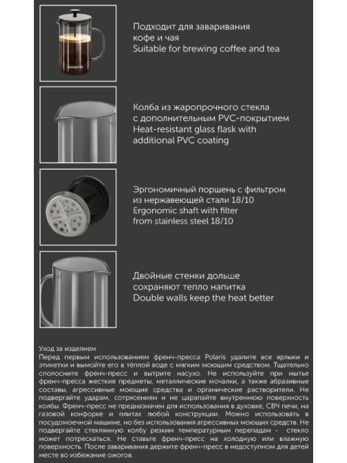 Френч-пресс Polaris Stein графит, 600мл