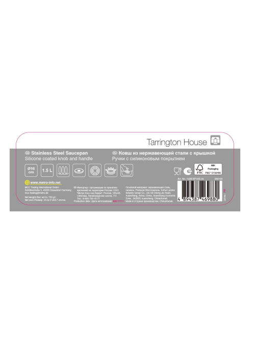 Tarrington House Ковш Red Design с крышкой 1.5л, 16см