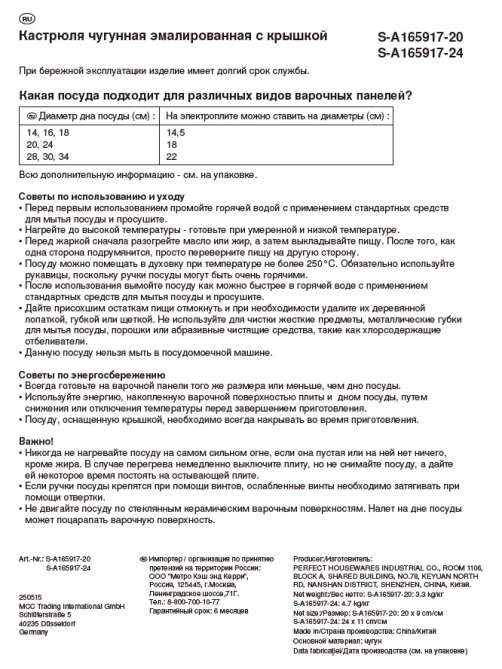 Кастрюля эмалированная чугунная с крышкой 2.4л, 20см