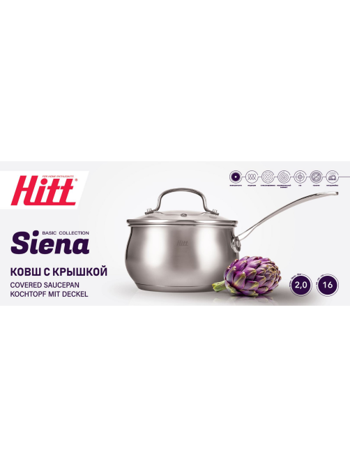 Ковш Hitt Siena с крышкой 2л, 16см