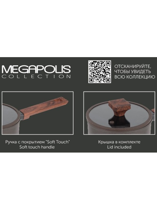Ковш Polaris Megapolis 1.5л, 16см