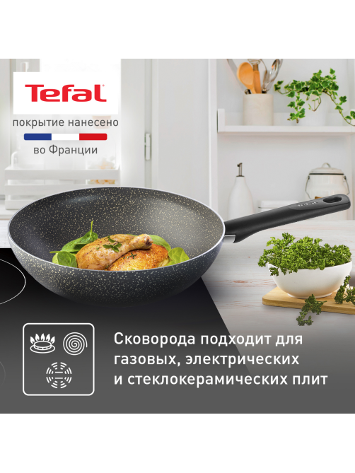 Сковорода Tefal Natural Cook Вок, 28см