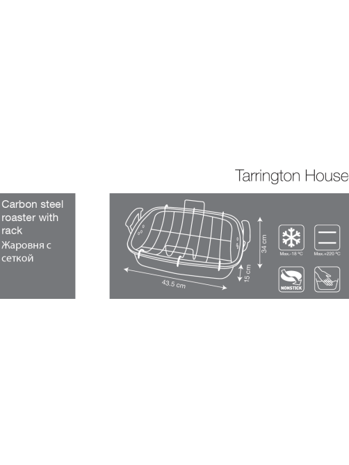 Tarrington House Жаровня с сеткой 11л, 43.5 х 34 х 15см