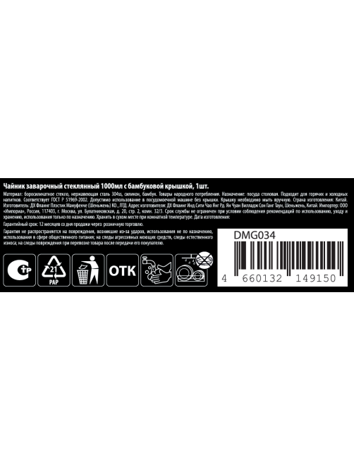 Чайник для заварки Domenik Pure, 1л