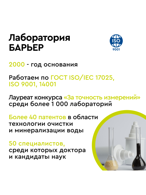 Фильтры для воды Барьер Жесткость железо, 3шт