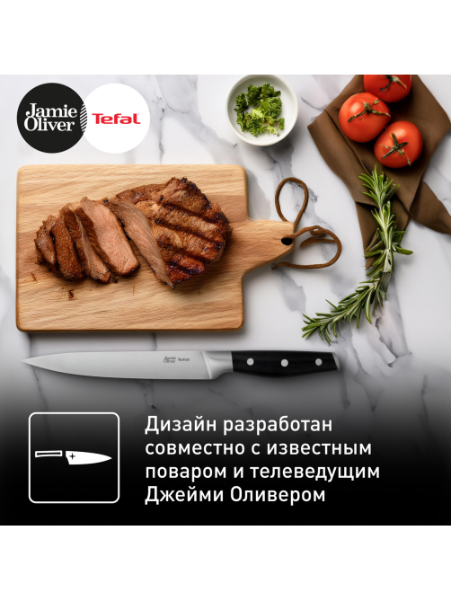 Нож для нарезки Tefal Home Cook JO, 20см