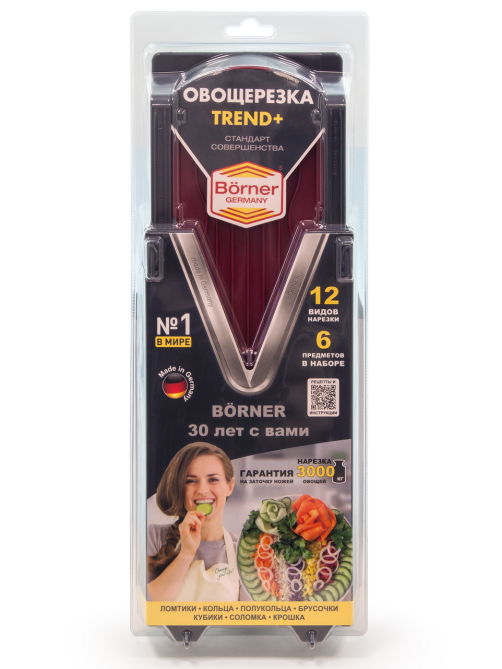 Овощерезка Borner Trend plus