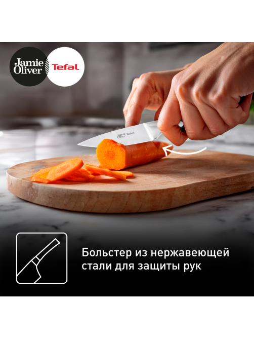 Нож для овощей Tefal Home Cook Jo, 9см