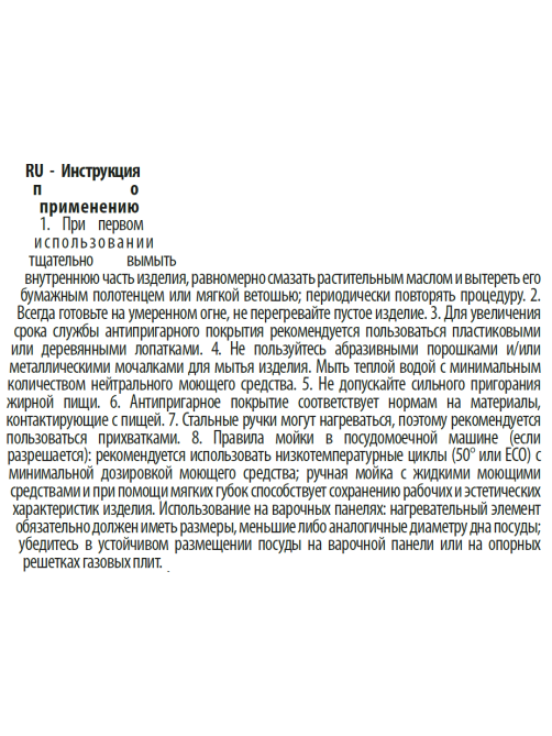Сковорода вок TVS Ducale Induction, 28см