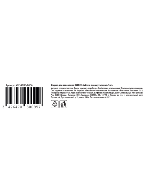 Форма для запекания Pyrex Glide прямоугольная 3л, 24 x 24 x 4см
