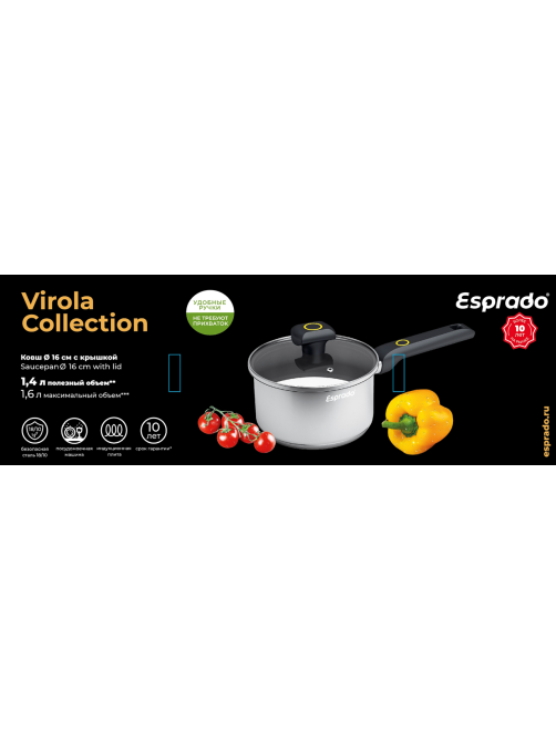 Ковш Esprado Virola с крышкой 1.6л, 16см