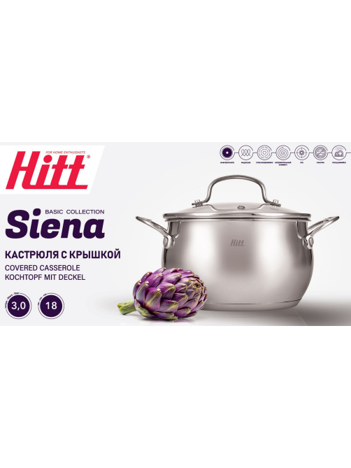 Кастрюля Hitt Siena с крышкой 3л, 18см