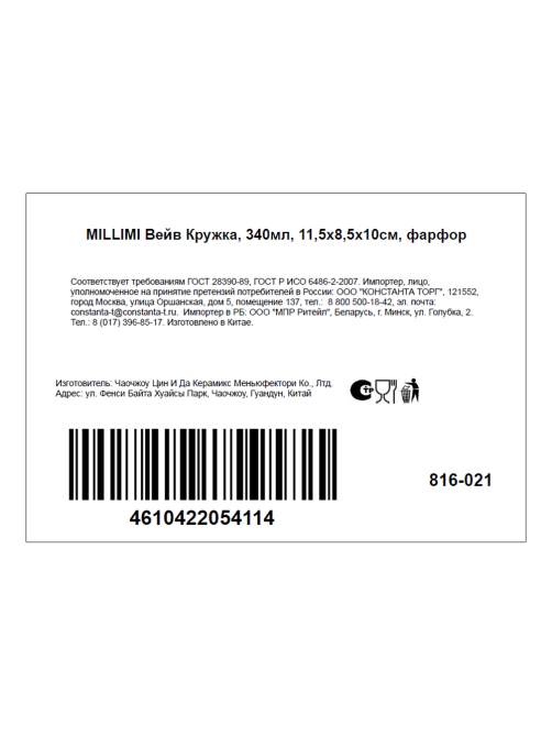 Кружка Millimi Wave, 340мл