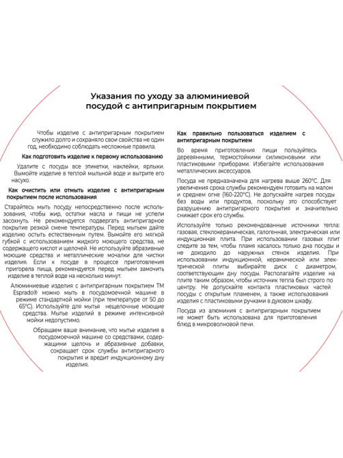 Сковорода-гриль Esprado Sense, 26см