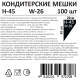 Мешок кондитерский Континентпак 90мк 100шт, 46 x 26см