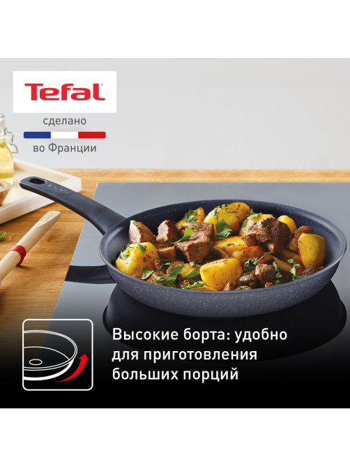Сковорода Tefal Healthy chef для индукционных плит, 28см