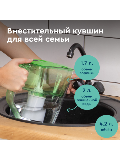 Фильтр-кувшин Барьер Прайм для очистки воды, 4.2л