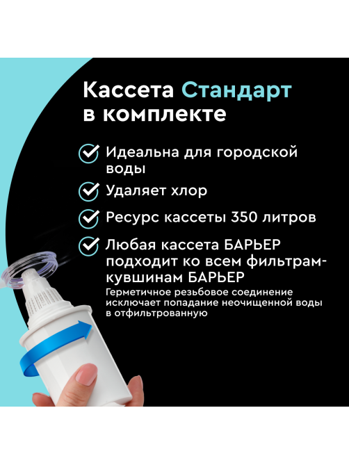 Кувшин Барьер Токио черный, 2.5л