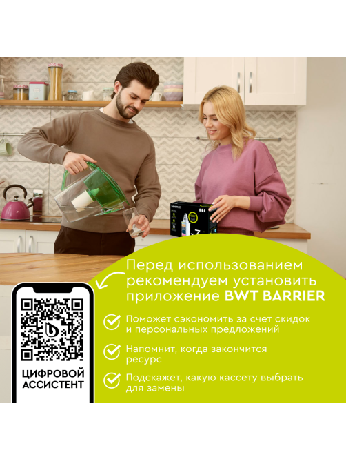 Фильтры для воды Барьер Жесткость железо, 3шт
