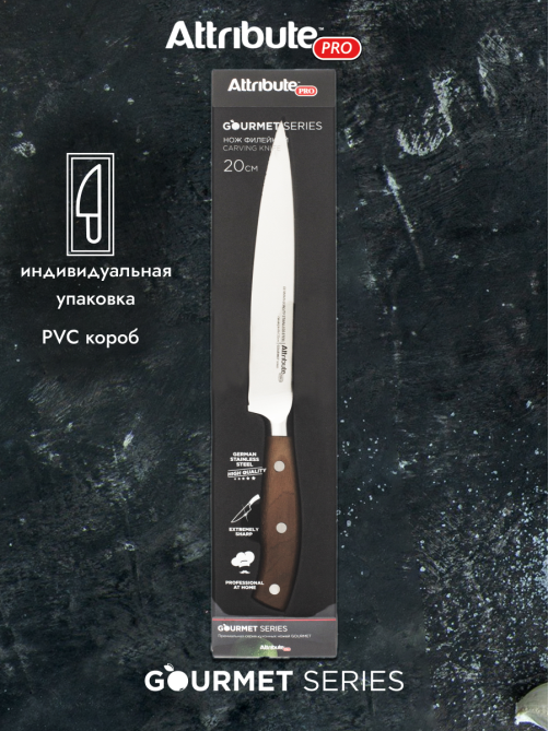 Нож Attribute Gourmet филейный, 20см