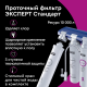 Фильтр под мойку Барьер Эксперт стандарт трехступенчатый быстросъемный