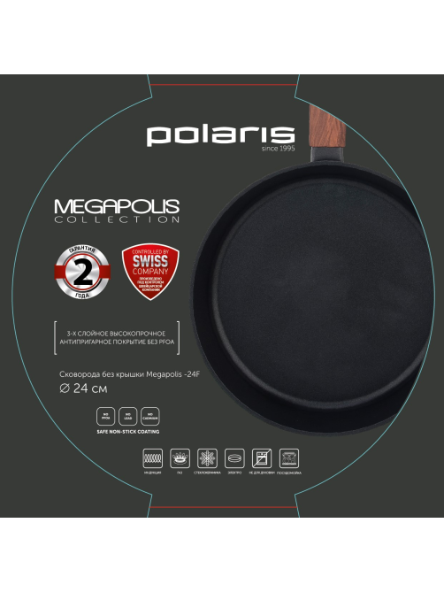 Сковорода Polaris Megapolis, 24см