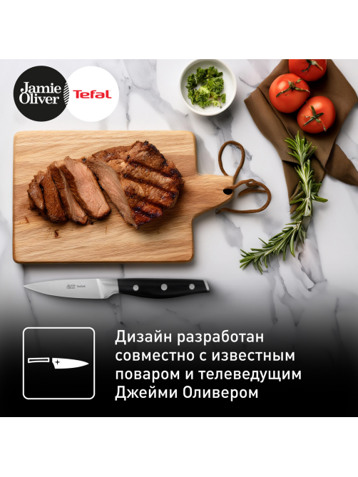 Нож для овощей Tefal Home Cook Jo, 9см