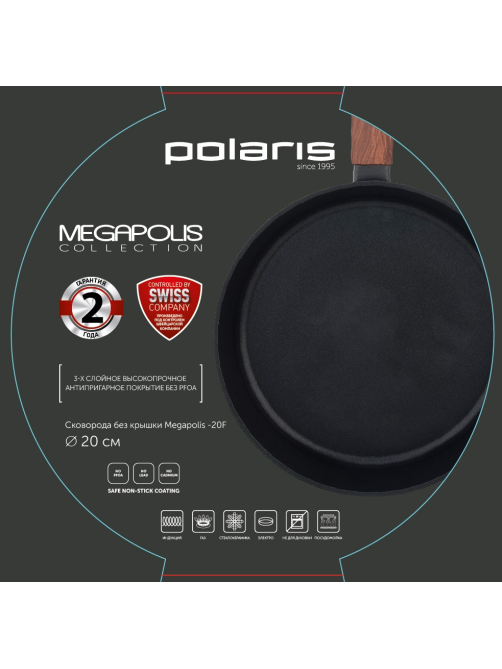 Сковорода Polaris Megapolis, 20см
