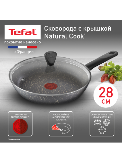 Сковорода Tefal Natural Cook с крышкой, 28см
