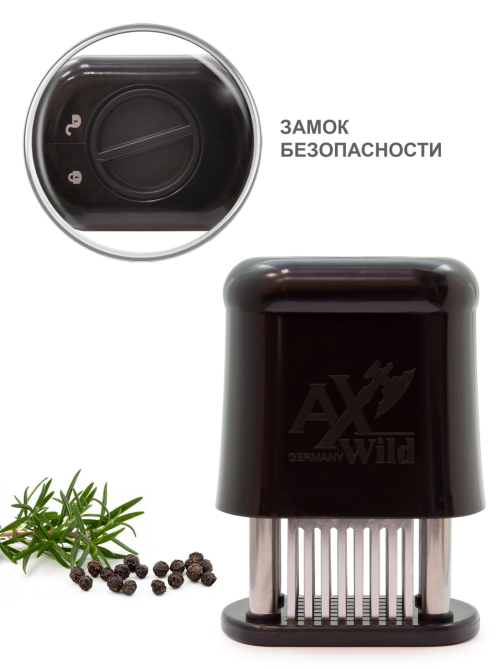 Тендерайзер для мяса Axwild 25 x 16 x 6см