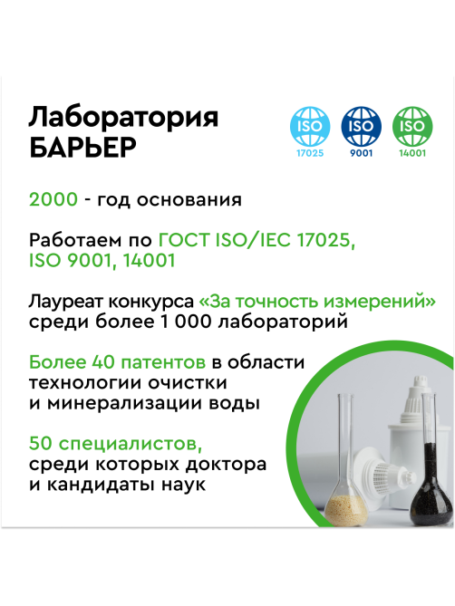 Кассеты для фильтра-кувшина Барьер Жесткость, 2шт