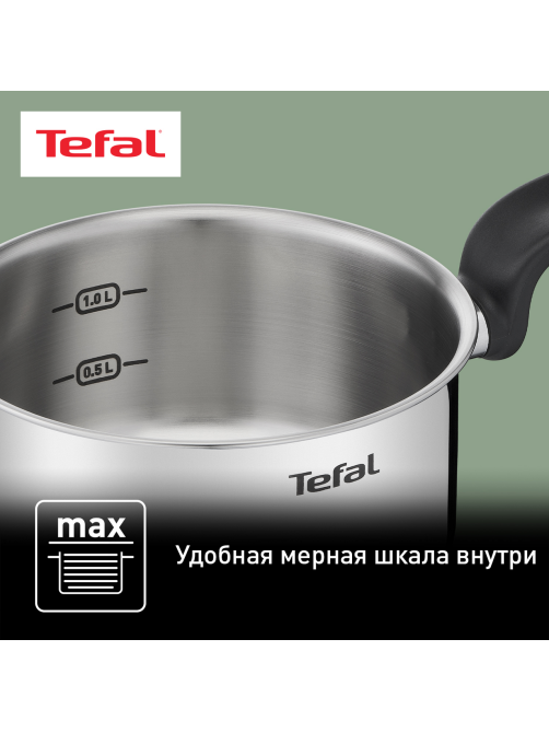 Ковш с крышкой Tefal Primary 1.5л, 16см
