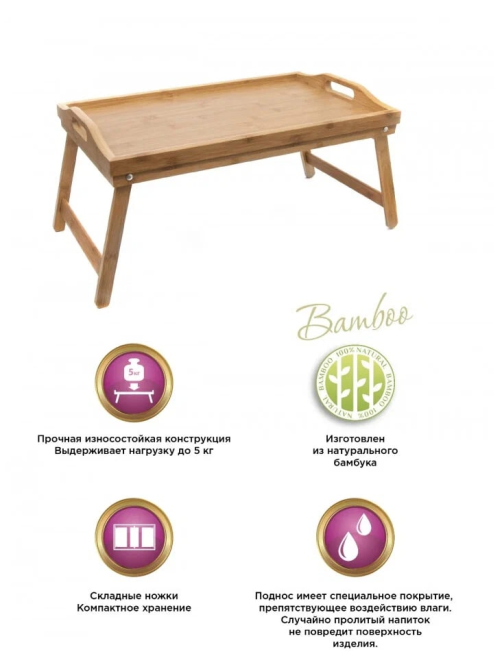 Поднос Fuzhou Bamboo на ножках коричневый, 50 х 30см