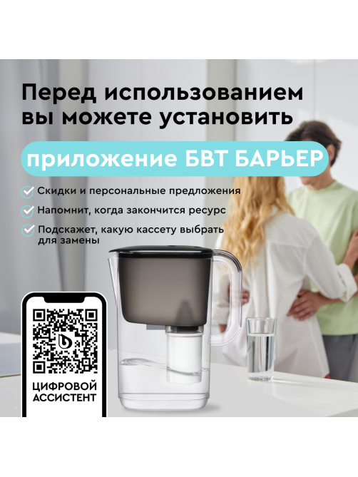 Кувшин Барьер Токио черный, 2.5л