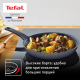 Сковорода Tefal Healthy chef для индукционных плит, 24см
