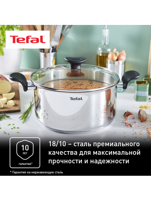 Кастрюля с крышкой Tefal Primary 5.3л, 24см