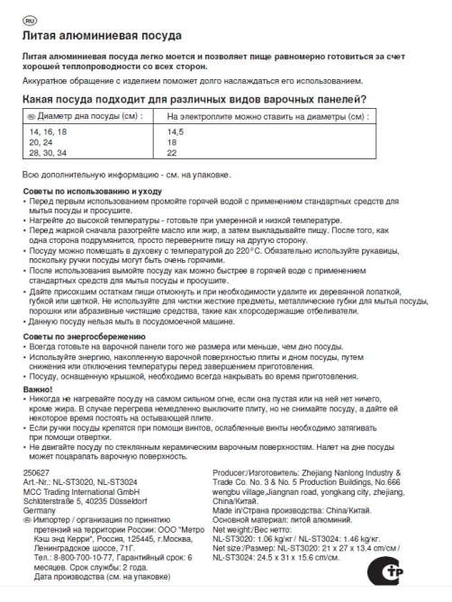 Кастрюля Red из литого алюминия с крышкой 2.43л, 20см