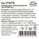 Тарелка Home Collection Fiori десертная, 19см