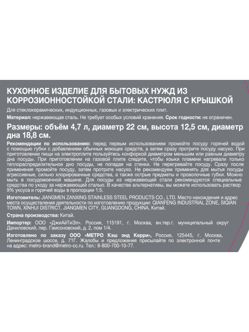 Tarrington House Кастрюля с крышкой Belly 4.7л, 22см