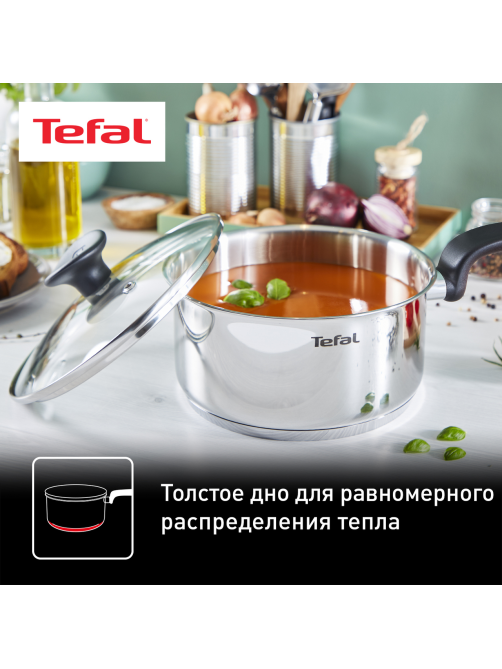 Ковш с крышкой Tefal Primary 1.5л, 16см