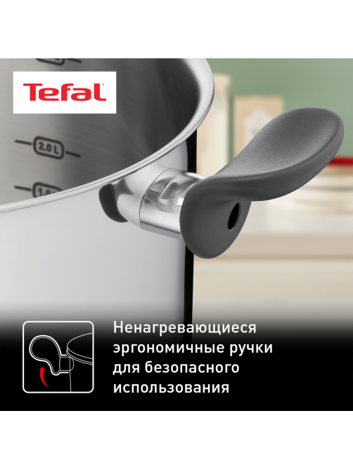 Кастрюля с крышкой Tefal Primary 5.3л, 24см