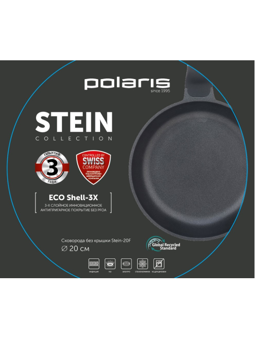 Сковорода Polaris Stein, 20см