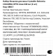 Набор бокалов для вина Crystalite Bohemia Columbia Avax Optic, 640мл x 2шт