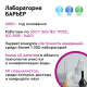 Картриджи для фильтра под мойку Барьер Эксперт стандарт быстросъемные