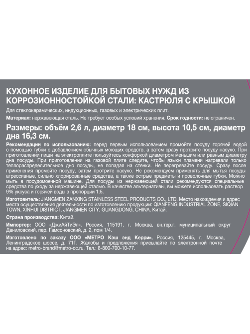 Tarrington House Кастрюля с крышкой Stright 2.6л, 18см