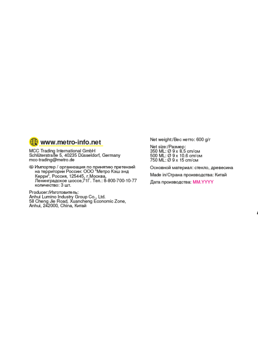 Tarrington House Набор банок для хранения 350мл+500мл+750мл
