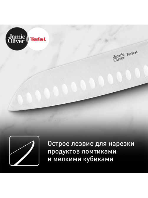 Нож сантоку Tefal Home Cook Jo, 18см