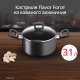 Кастрюля Tefal Flavor Force с крышкой 3.1л, 20см