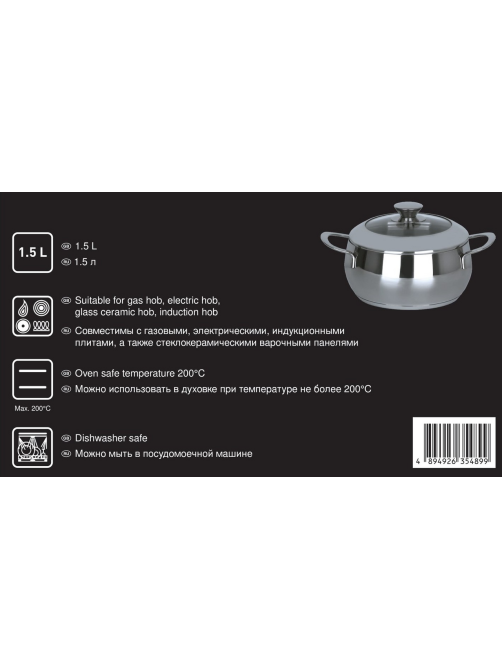 Кастрюля с крышкой Belly Shape 1.6л, 16см